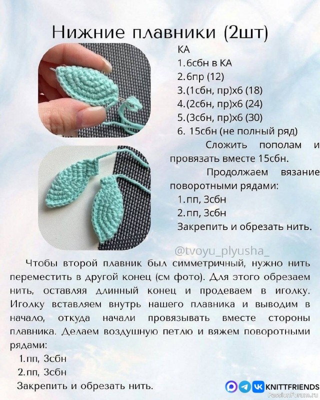 Черепашка Фиби крючком. МК