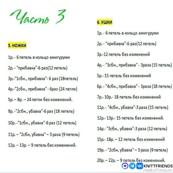 Игрушки для мобиля крючком. МК