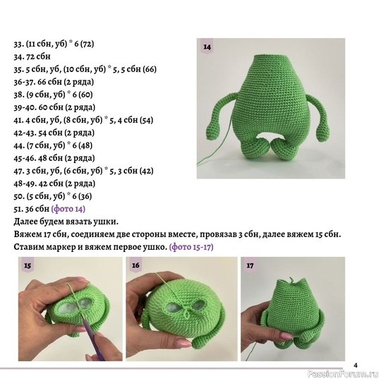 ​Кроляш крючком. МК