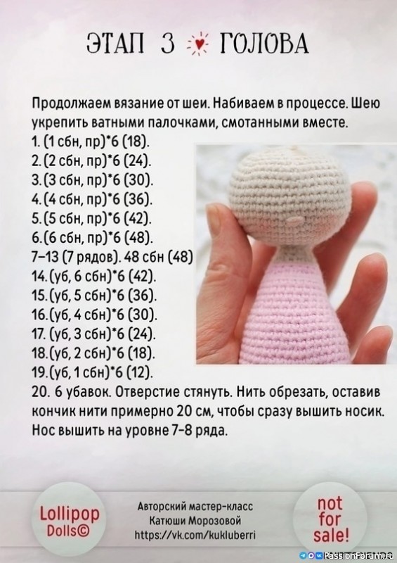 Кукoлкa крючком. МК