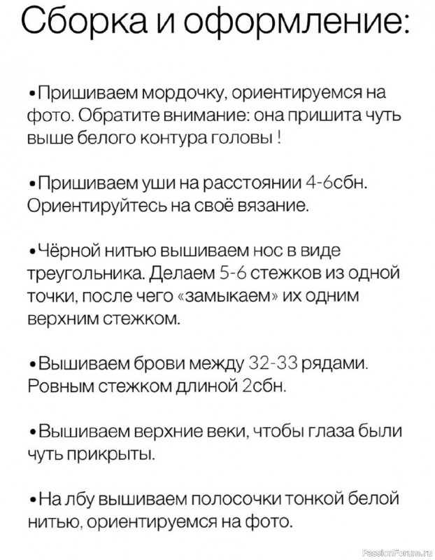 Лисёнок крючком. МК