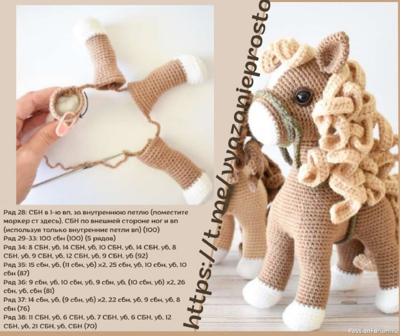 Лошадка крючком. МК