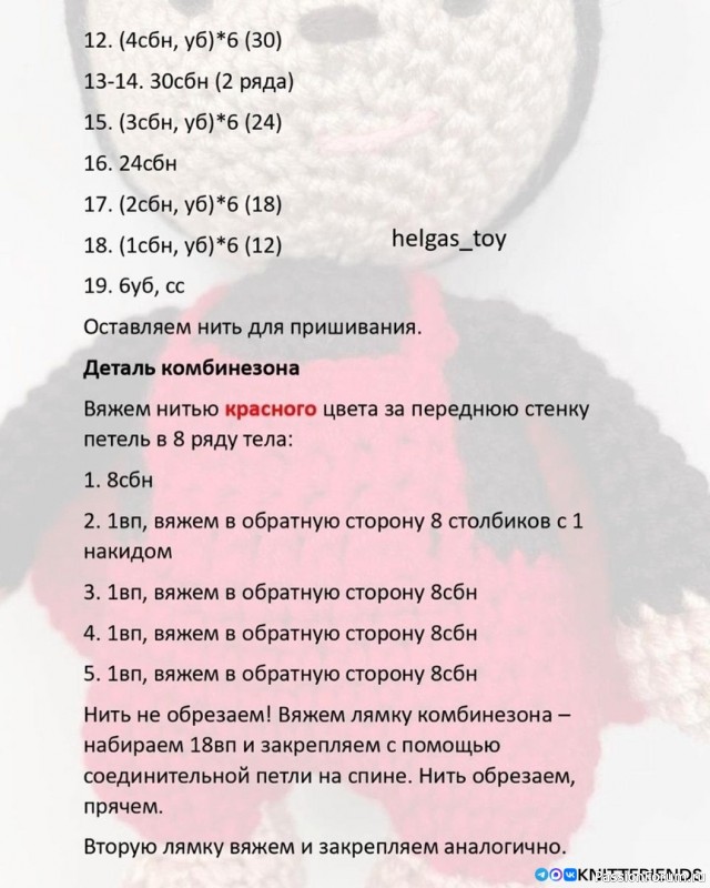 Божья коровка крючком. МК