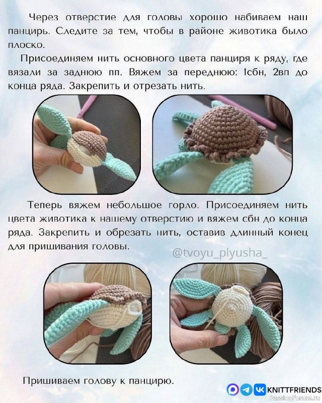 Черепашка Фиби крючком. МК