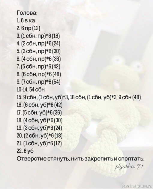 Игрушка-комфортер Лягушонок крючком. МК