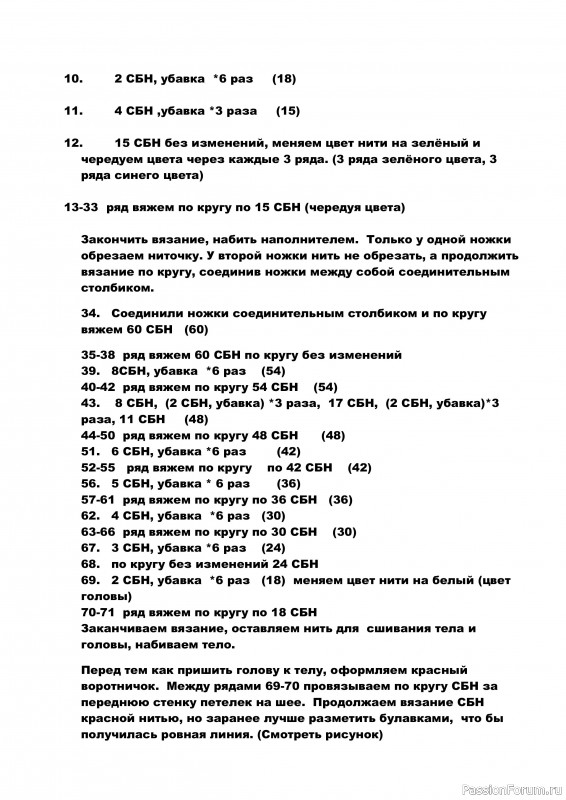 &Mu;ишка &Eta;ильc крючком. МК