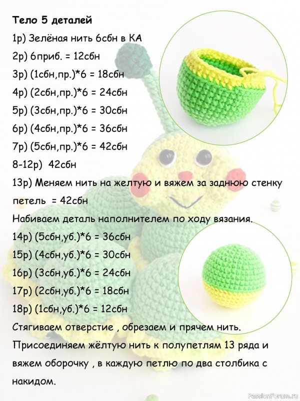 Γусеница крючком. МК