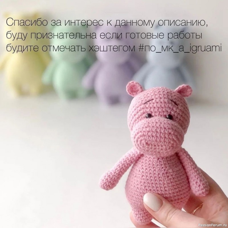 Бегемотики крючком. МК