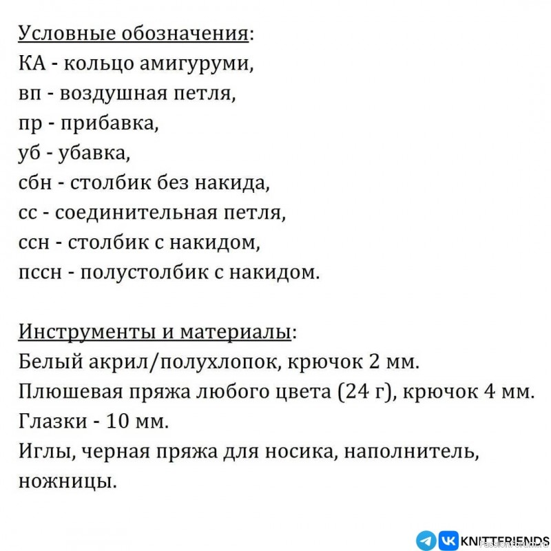 Плюшевый котик-колобок крючком. МК