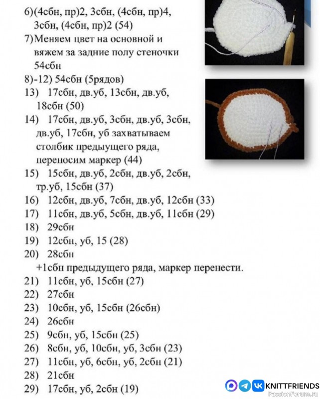 Зайка крючком. МК