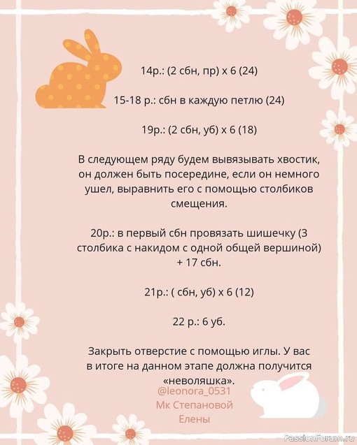 ​Зайка Прыг Скок. МК