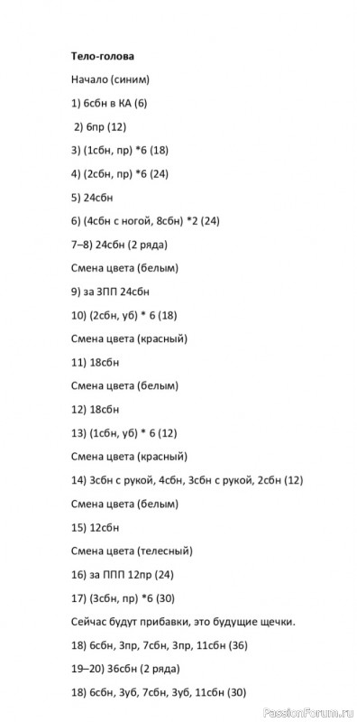 Эльфик крючком. МК