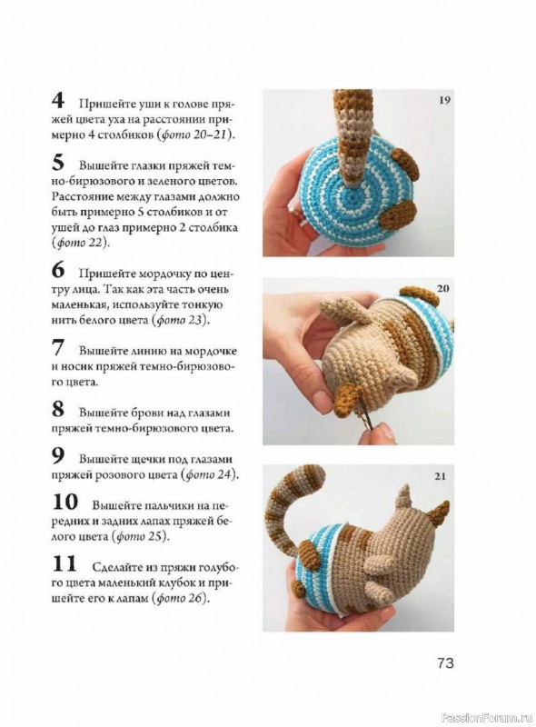 Кот Тигра крючком. МК
