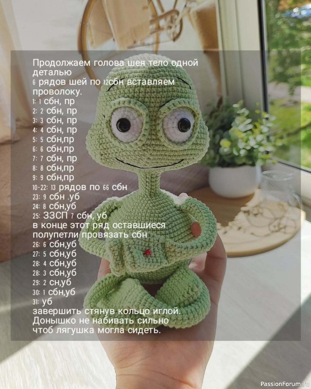 Лягушка крючком. МК