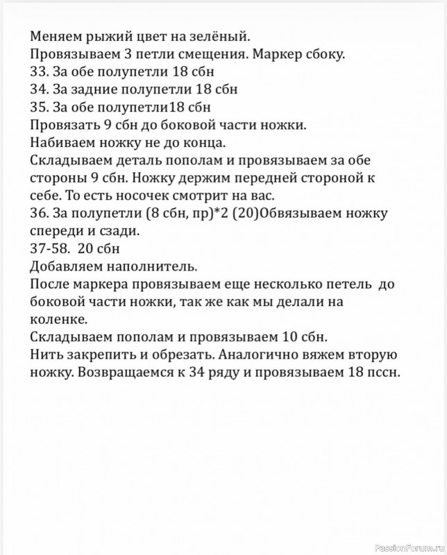 Тыквенный человек крючком. МК