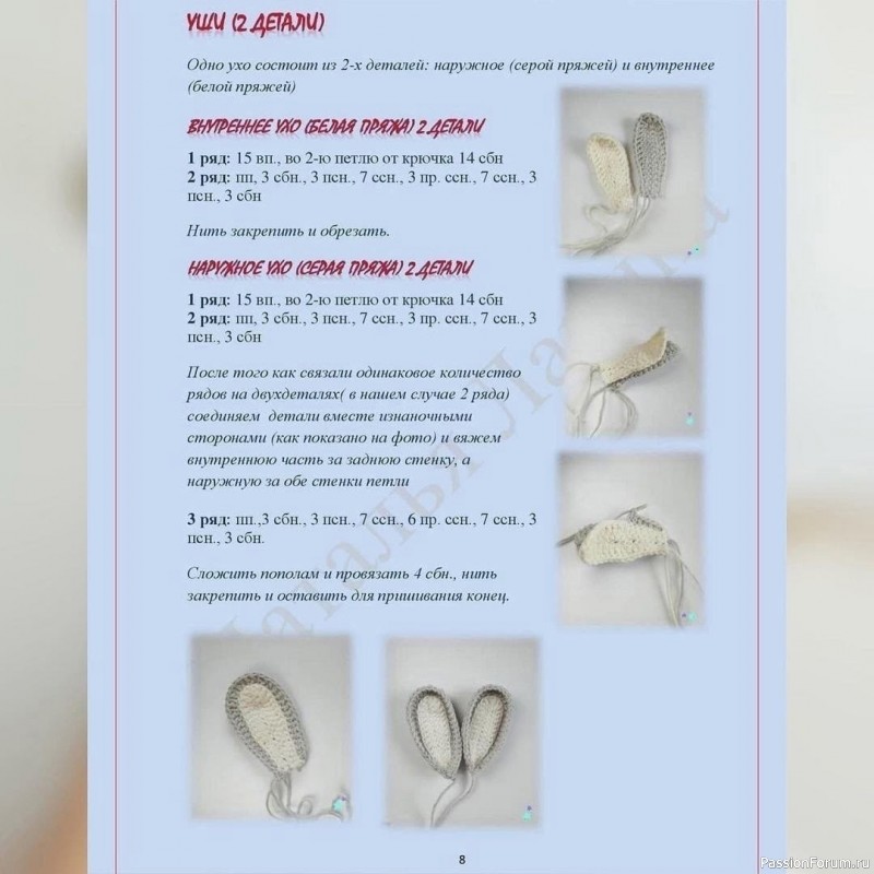 Зайка крючком. МК