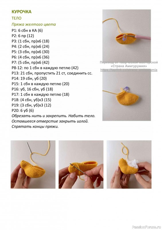 Зайка Ромео. МК