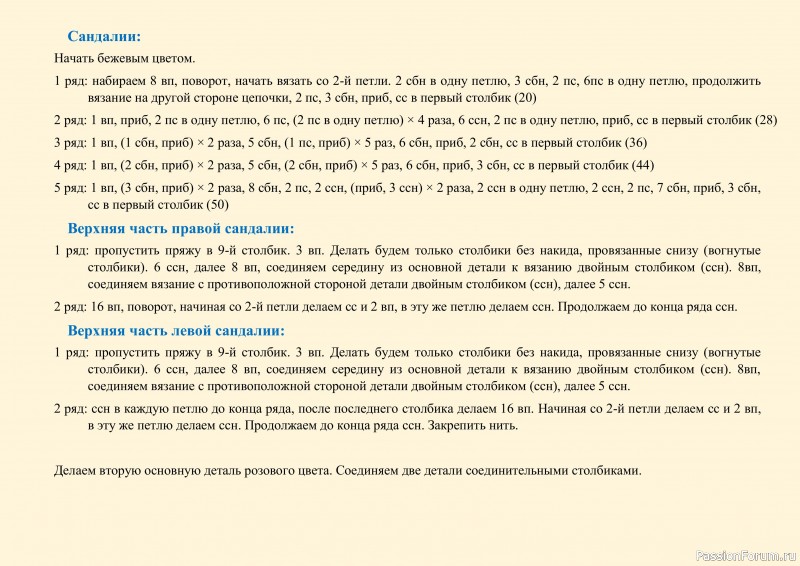 Кукла Молли крючком. Описание