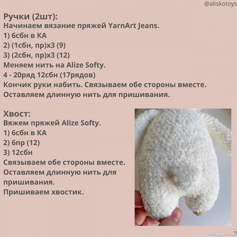 Овечка крючком. Описание