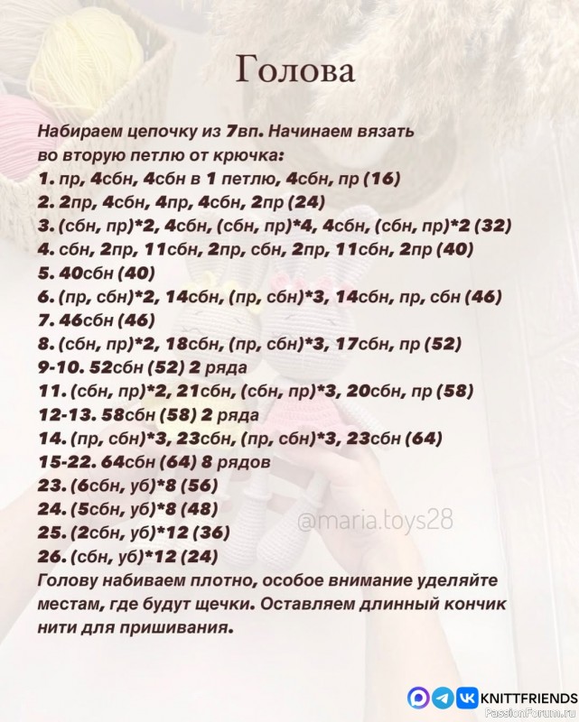 Зайка крючком. МК