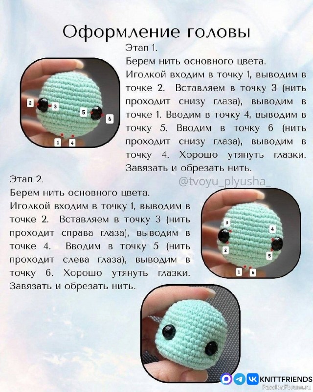 Черепашка Фиби крючком. МК