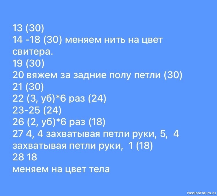 Лошадка крючком. МК