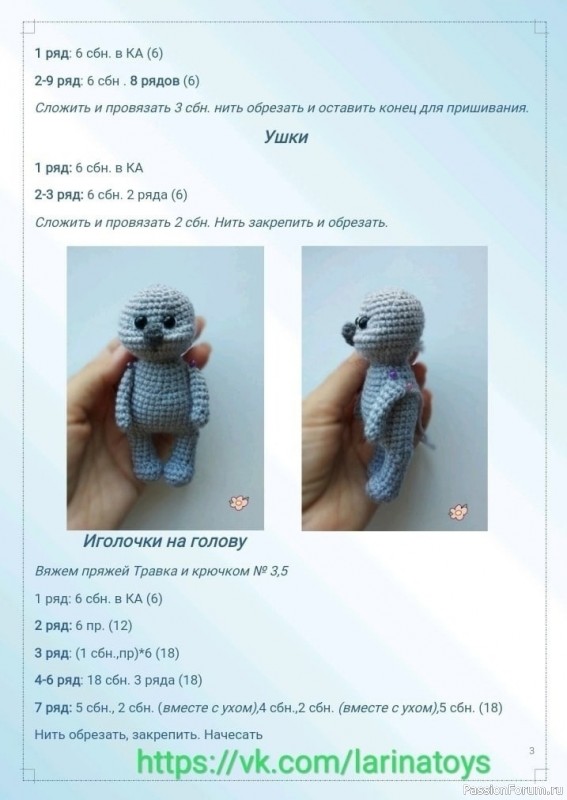 Маленький ёжик крючком. МК