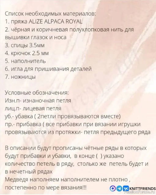 Медведь Буч крючком. МК