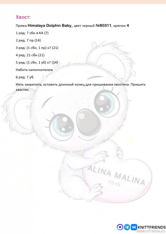 Панда крючком. МК