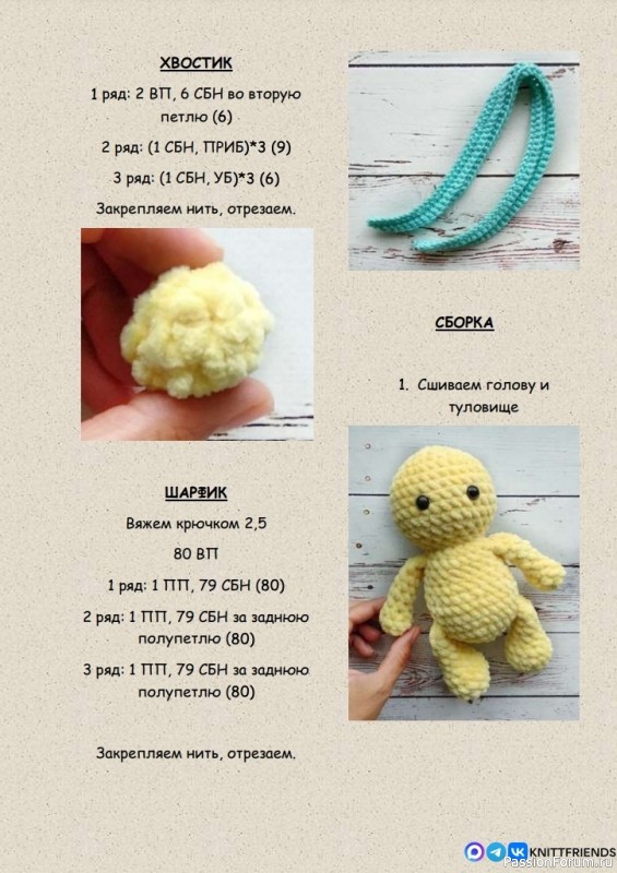 Плюшевый мишка крючком. МК