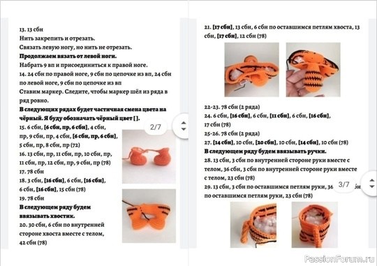 Котики крючком. МК