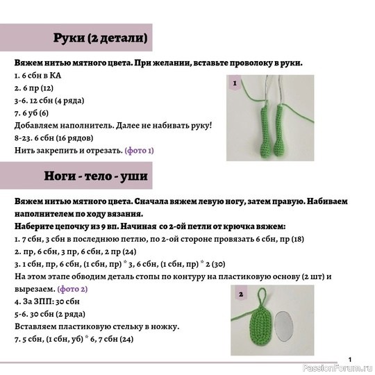 ​Кроляш крючком. МК
