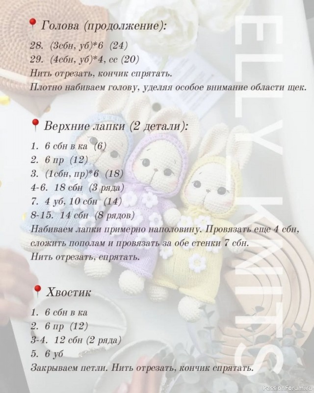 Крошка зайка крючком. МК