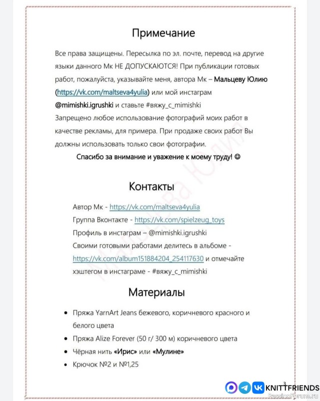 Мини оленёнок крючком. МК