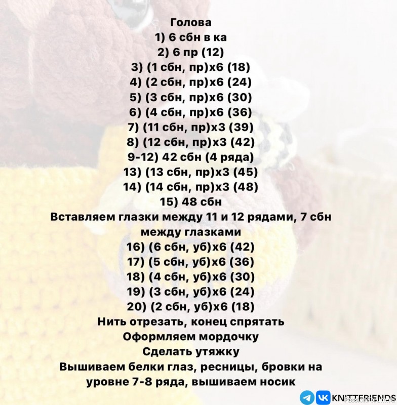 Мишутка крючком. МК