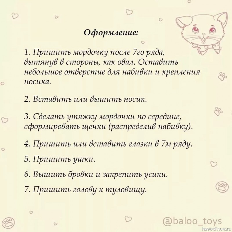 &Kappa;oтёнок Моня крючком. МК