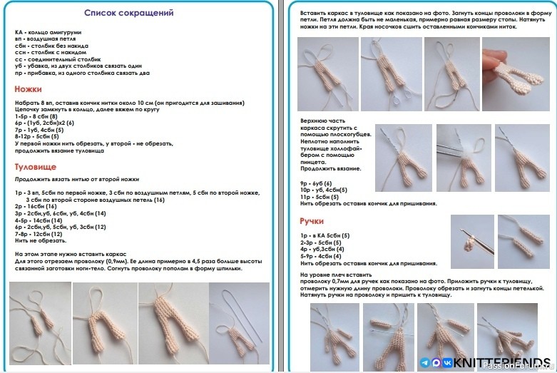 &Kappa;укoлкa-коpотышкa крючком. МК