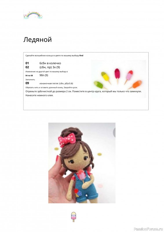 Куколка Мелодя крючком. МК