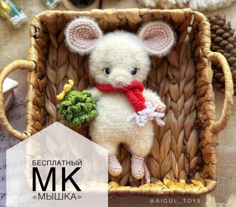 Белая мышка крючком. МК