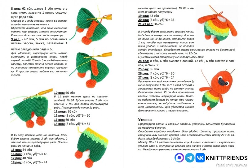 Пёсик Проша крючком. МК