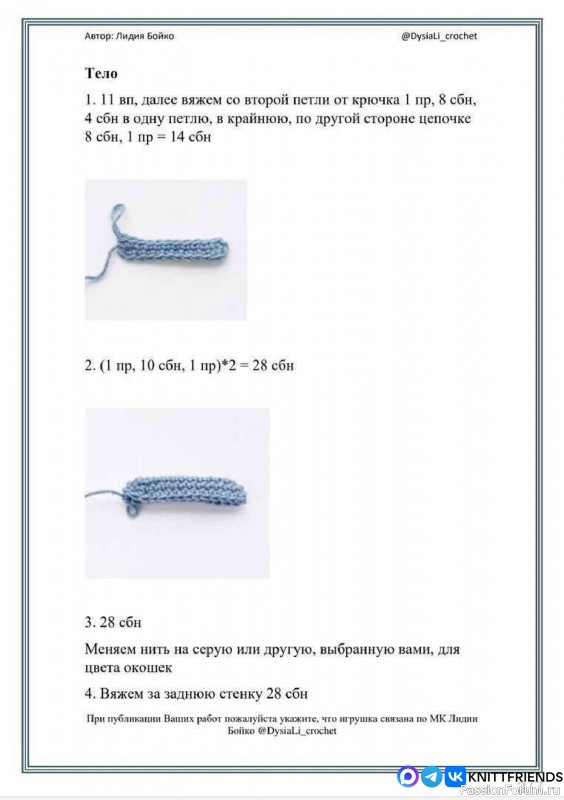 Автомобильчик крючком. МК