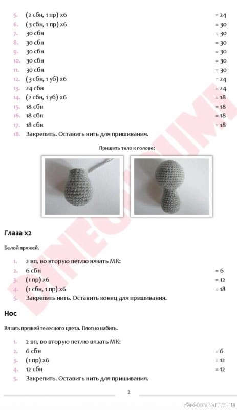 Лeтучaя мышкa крючком. МК