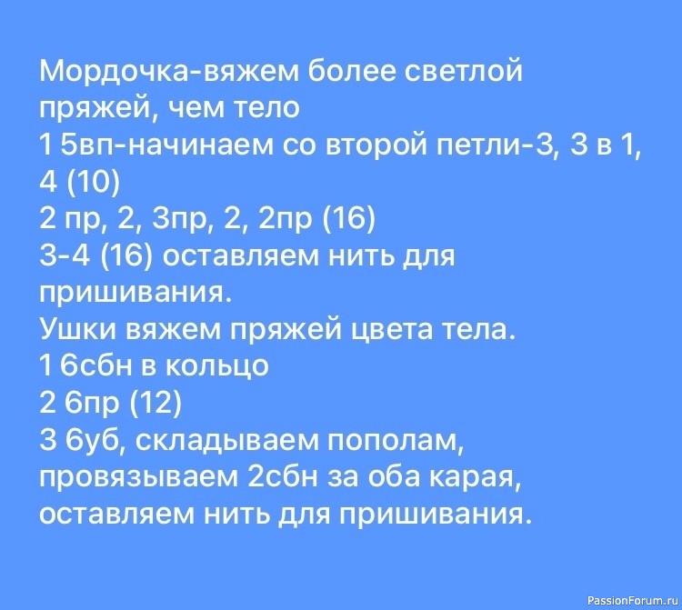 Лошадка крючком. МК