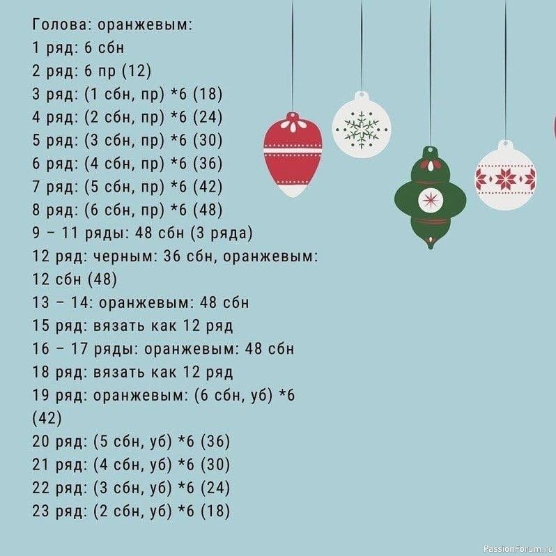 Тигрёнок крючком. МК