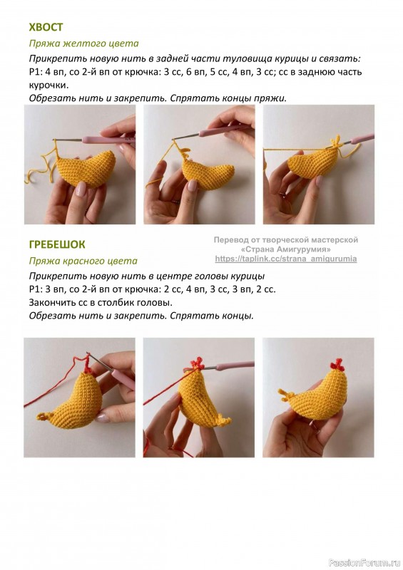 Зайка Ромео. МК