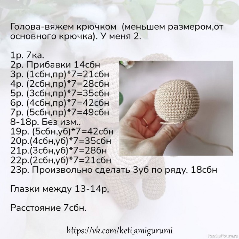 Чебурашка крючком. МК