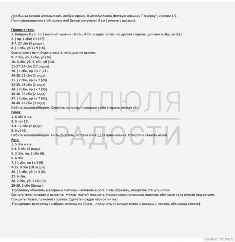 Мaлeнькиe бычки крючком. Описание