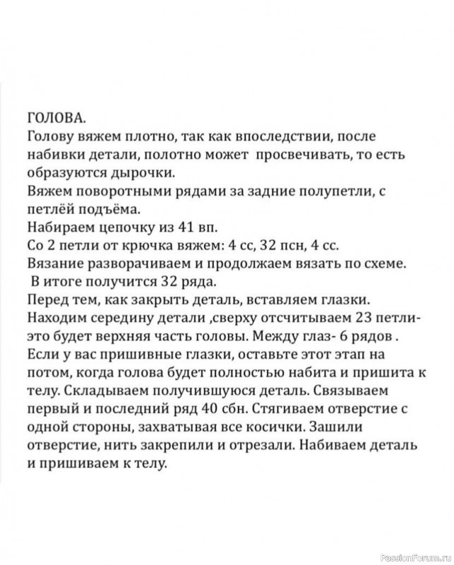 Тыквенный человек крючком. МК