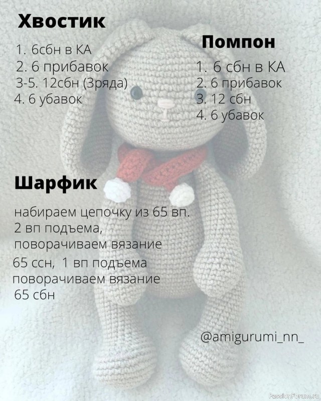 Зайка в шарфике крючком. МК