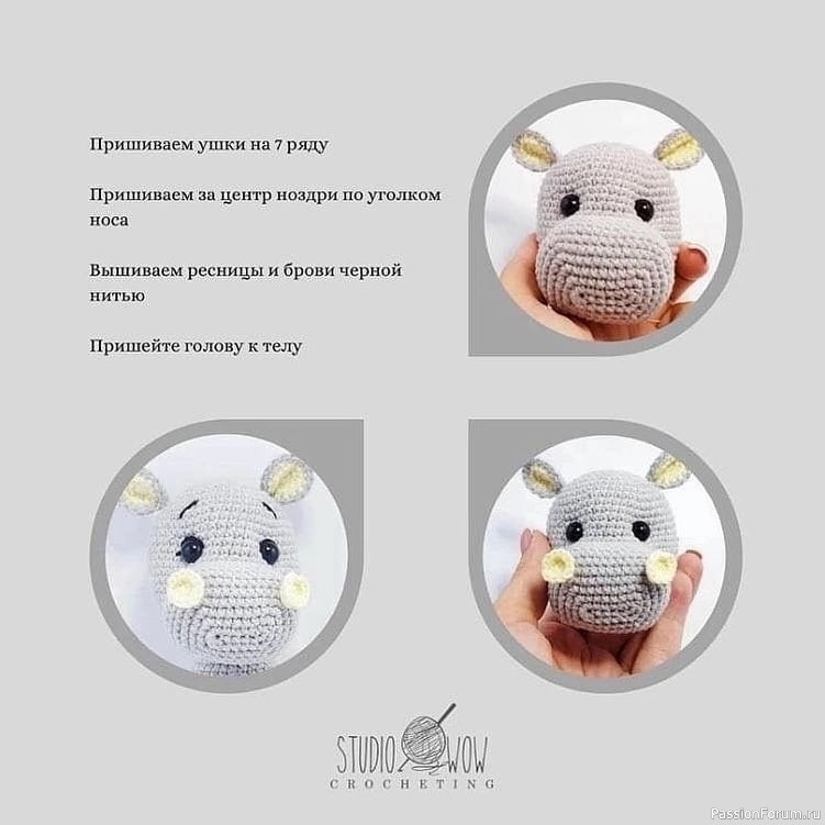 Бегемотик крючком. Описание